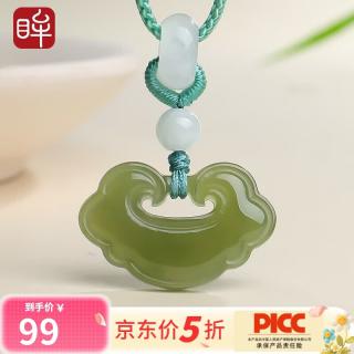 和田玉吊坠浅青玉如意锁玉坠女款生日礼物珠宝挂件